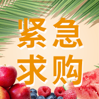 招募新鮮蔬菜供應(yīng)商