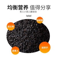 有機黑芝麻袋裝270g廠家批發(fā)東北農(nóng)家自產(chǎn)五谷雜糧生黑芝麻貼牌