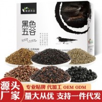 【源頭工廠】黑五谷禮盒 會(huì)銷禮品 雜糧禮盒 年會(huì)禮品 雜糧可定制