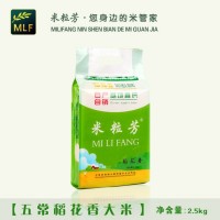 產(chǎn)地直銷米粒芳五常稻花香大米真空包裝2.5kg