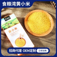 華閩黃小米400g盒裝廠家批發(fā)散裝oem加工定制 雜糧粗糧小米批發(fā)