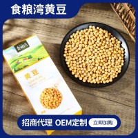 華閩黃豆廠家批發(fā)盒裝散裝加工制作oem350g一盒雜糧粗糧量大從優(yōu)