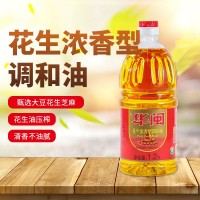 華閩植物調和油1.2L壓榨花生食用調和油禮品食用油商超食用油批發(fā)