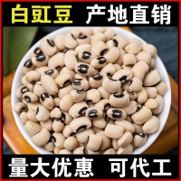 批發(fā)白豇豆1斤缸豆白姜豆江豆新貨花豆子煮粥煲粥小飯豆五谷雜糧