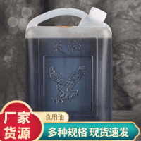 廠家供應(yīng)晉香園石磨小磨 香油白芝麻香油火鍋餐飲家用食用油5L