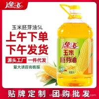 特價逸飛食用油玉米胚芽油5L玉米油5升批發(fā)植物油一件代發(fā)