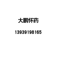 批發(fā)溫縣九蒸九曬熟地黃懷地黃即食熟地滋補懷熟地中藥材熟地丸劑