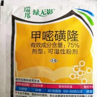 瑞邦綠無(wú)影 75%甲嘧磺隆鐵路公路荒 除草劑50g*100、25克，10克