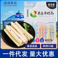 內蒙古特產智慧草原牛奶條兒童零食奶制品酸奶酪棒500克混合批發(fā)