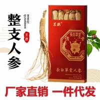 原產(chǎn)地批發(fā)長白山人參干人參全須白參生曬參山參現(xiàn)貨批隨手禮盒