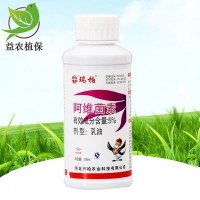 阿維菌素5% 果樹柑橘水稻殺螨紅蜘蛛殺蟲劑小菜蛾200ml