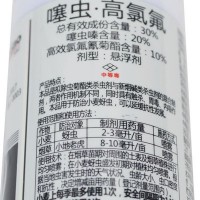 力道 30%噻蟲·高氯氟小麥煙草蚜蟲小地老虎 農(nóng)藥 殺蟲劑 100ml