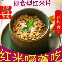 紅米苦蕎片400g燕麥片雜糧米片營(yíng)養(yǎng)健身早餐即食代餐飽腹食品沖飲