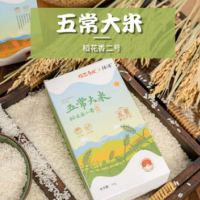 福面春風(fēng)五常大米稻花香二號1kg 送禮會銷禮品稻花香大米批發(fā)