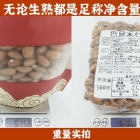 巴旦木仁NP27-30扁桃仁500g裝生熟原味散裝大杏仁巴達(dá)木巴坦木