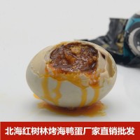 北部灣廣西北海紅樹林烤海鴨蛋 咸鴨蛋流油起沙 網(wǎng)店微商代理代發(fā)