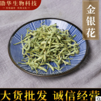 批發(fā)金銀花新貨頭茬色青無雜自然晾曬散裝二花草茶葉500g量大可議