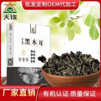 天錦木耳有機木耳150g*4禮盒無根肉厚產(chǎn)地貨源