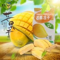 【農(nóng)茂水果凍干系列】水果制品休閑零食 芒果干散裝廠家批發(fā)