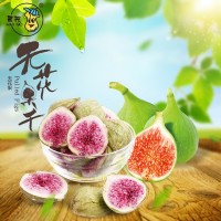 【農(nóng)茂凍干水果】休閑零食散稱袋裝 散裝無花果干