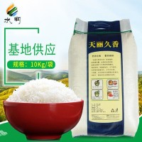 廠家直供天麗久香大米 10 kg供應(yīng)農(nóng)產(chǎn)品大米 南方大米產(chǎn)地貨源