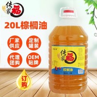 傳家福成品24度棕櫚油20L餐飲食用植物油油炸烘焙起酥油工廠直發(fā)