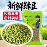 景蔚五谷香綠豆湯粥綠豆350g新鮮農(nóng)家綠豆顆粒飽滿肉多皮薄