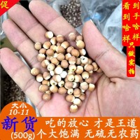 產(chǎn)地批發(fā)福建芡實(shí)干貨 10、11、12號(hào)中藥材芡實(shí) 野生芡實(shí)米