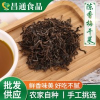 農(nóng)產(chǎn)品干貨散裝梅干菜 農(nóng)家散裝干菜梅菜扣肉食材原料脫水蔬菜干