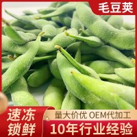 批發(fā)毛豆莢 冷凍毛豆莢 速凍毛豆莢出口品質(zhì)冷凍鮮毛豆現(xiàn)貨供應(yīng)