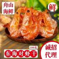 舟山蝦干 烤蝦 抖音推薦 補(bǔ)鈣即食網(wǎng)紅小零食 脆蝦皮薄好剝有嚼勁