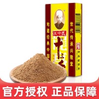 批發(fā)王守義十三香清真調味品45g/盒*10盒 烹調料混合香料專供批發(fā)