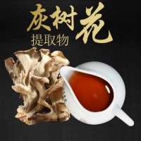 新品灰樹(shù)花提取物 舞茸提取物 灰樹(shù)花多糖30%