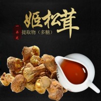 姬松茸多糖，姬松茸提取物，子實(shí)體提取,水溶性好