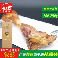 達(dá)生源茶香熏制羊小腿250g內(nèi)蒙草原特產(chǎn)熟羊肉盒裝商用帶骨熏羊腿