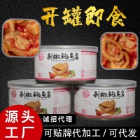 剁椒鮑魚罐頭支持定制規(guī)格貼牌代加工 十年專業(yè)出口鮑魚罐頭廠家