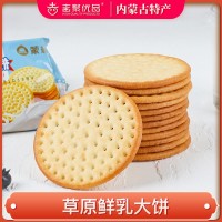 吉聚優(yōu)品草原鮮乳大餅 內(nèi)蒙古特產(chǎn)食品聚會休閑零食鮮奶餅干批發(fā)