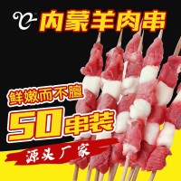 羊肉串戶外燒烤食材50串批發(fā)商用冷凍半成品燒烤店烤肉店羔羊串