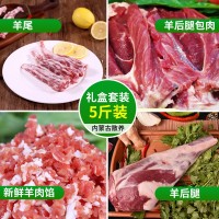 燒烤食材火鍋食材 5斤內蒙散養(yǎng)羔羊后腿包肉新鮮羊尾羊肉餡批發(fā)