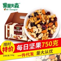 果果先森每日?qǐng)?jiān)果750克盒裝禮品堅(jiān)果 30袋/盒