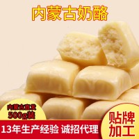 大包裝奶酪500克內(nèi)蒙古特產(chǎn)奶酪奶疙瘩零食獨(dú)立小裝兒童零食批發(fā)