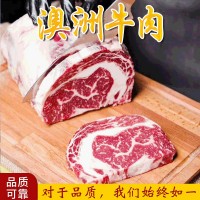 澳洲154廠安格斯谷飼300天m3+ m5+眼肉進口牛排整條一件代發(fā)