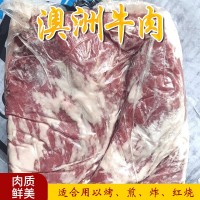 澳洲218安格斯谷飼三角肉 燒烤西餐廳進口生鮮冷凍雪花牛肉 批發(fā)