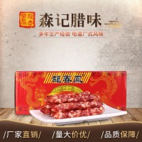 廠家批發(fā)龍春鳳廣式臘腸廣東廣州特產(chǎn)臘肉制品臘味煲子飯散裝10斤