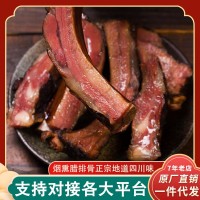 四川煙熏臘排骨 農家柴火熏制豬肋排 川味腌臘肉年貨廠家批發(fā)代發(fā)