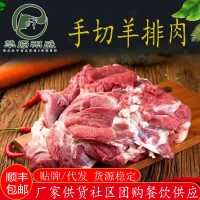 手切羊排500g袋裝 燒烤烤肉羊肉手切羊扒排骨冷凍速凍餐館批發(fā)