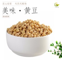 宇農(nóng)禾?hào)|北黃豆可代加工代貼牌可定制