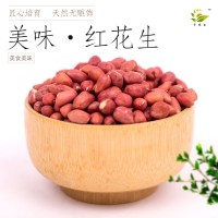 宇農(nóng)禾300g紅花生真空透明包裝貼牌