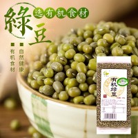 宇農(nóng)禾有機(jī)綠豆東北供貨可代加工代貼牌真空雙層包裝