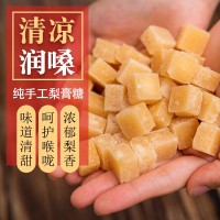 百草梨膏糖罐裝250克網(wǎng)紅零食 散裝批發(fā)跑江湖地?cái)偸止け『衫娓嗵? onmouseover=